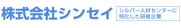 株式会社シンセイ